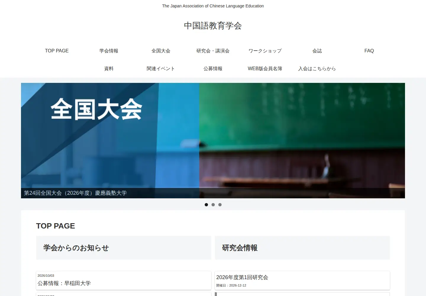 Screenshot of jacle.org