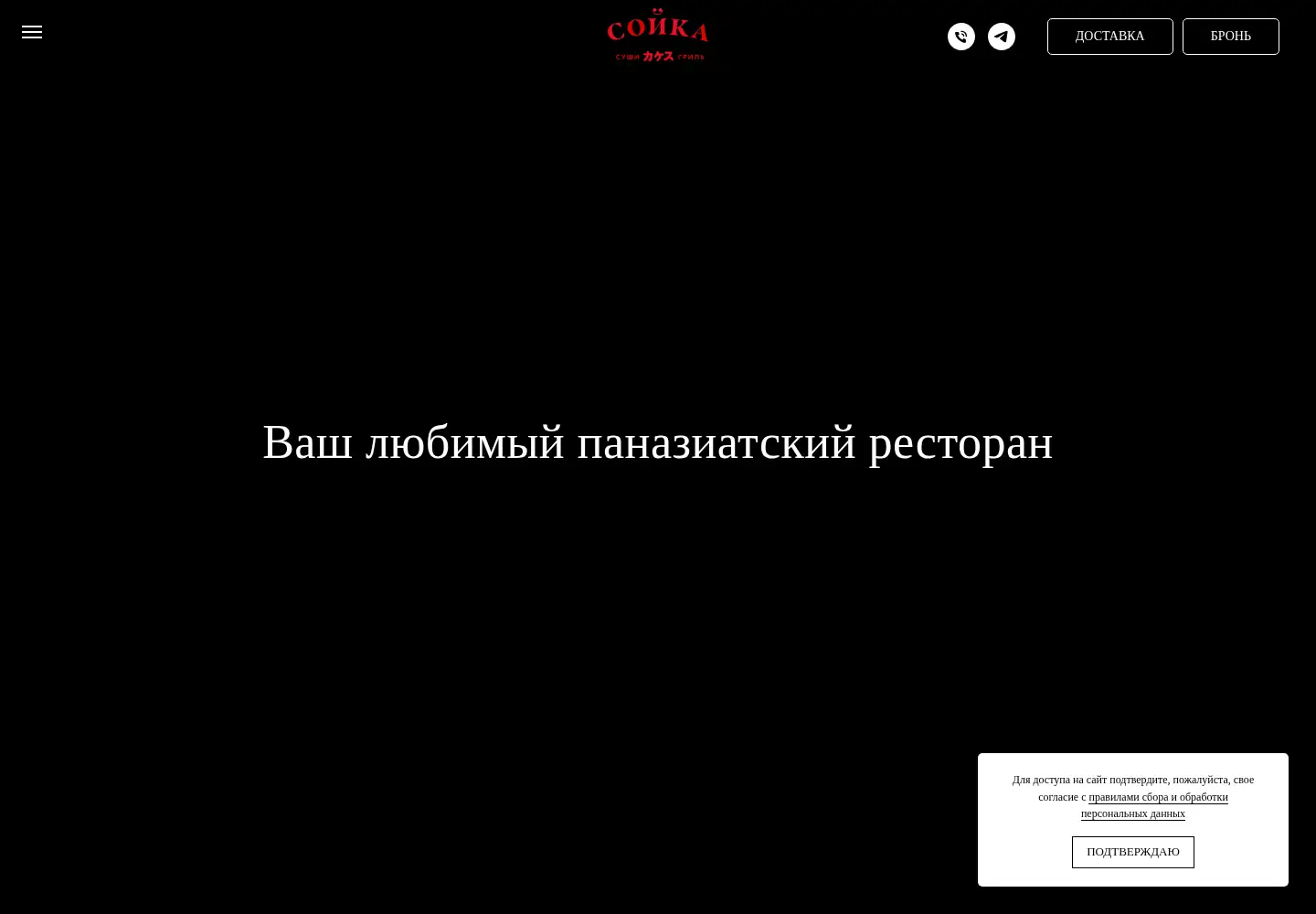 Screenshot of soyka.rest