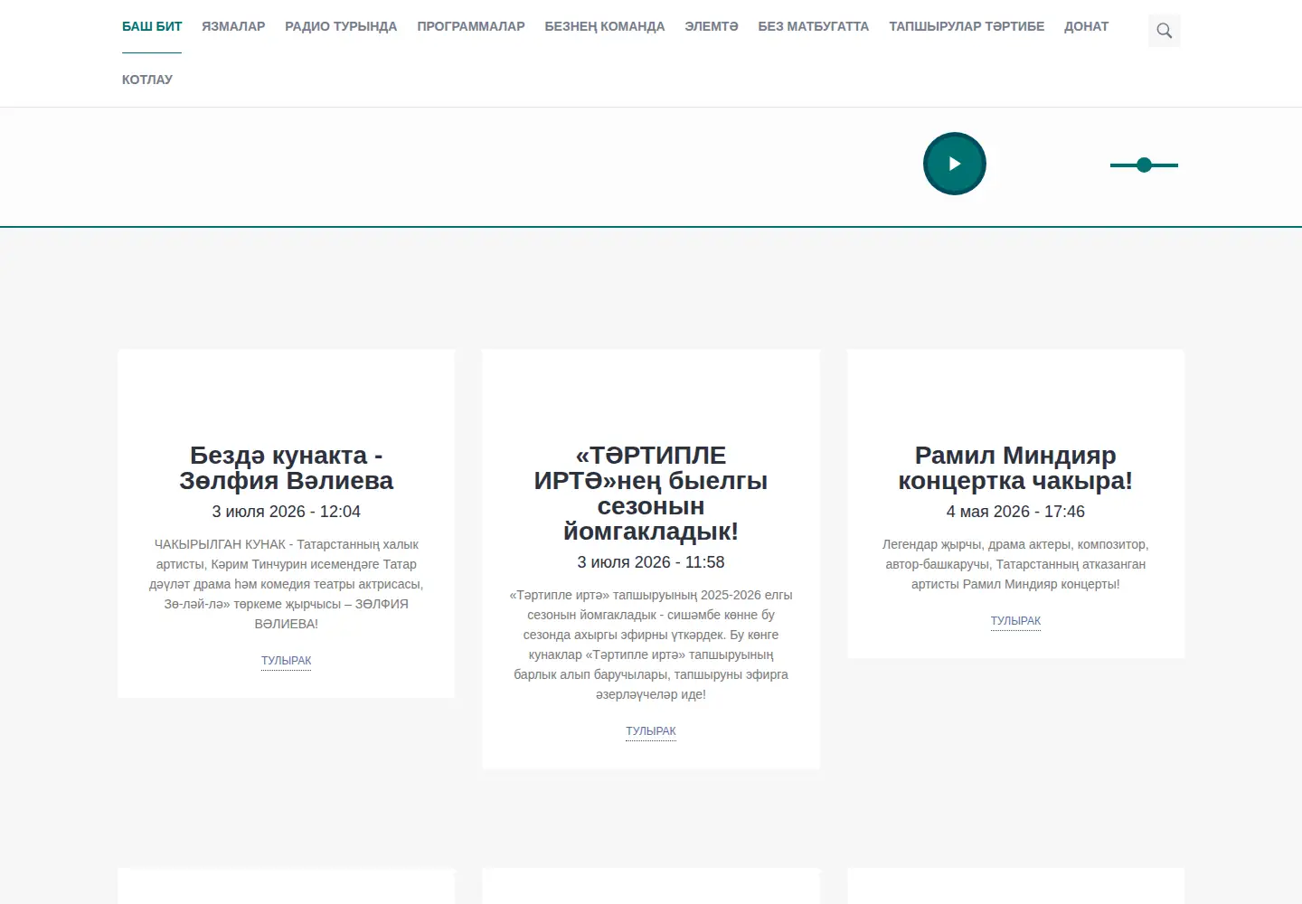 Screenshot of tartip.tatar