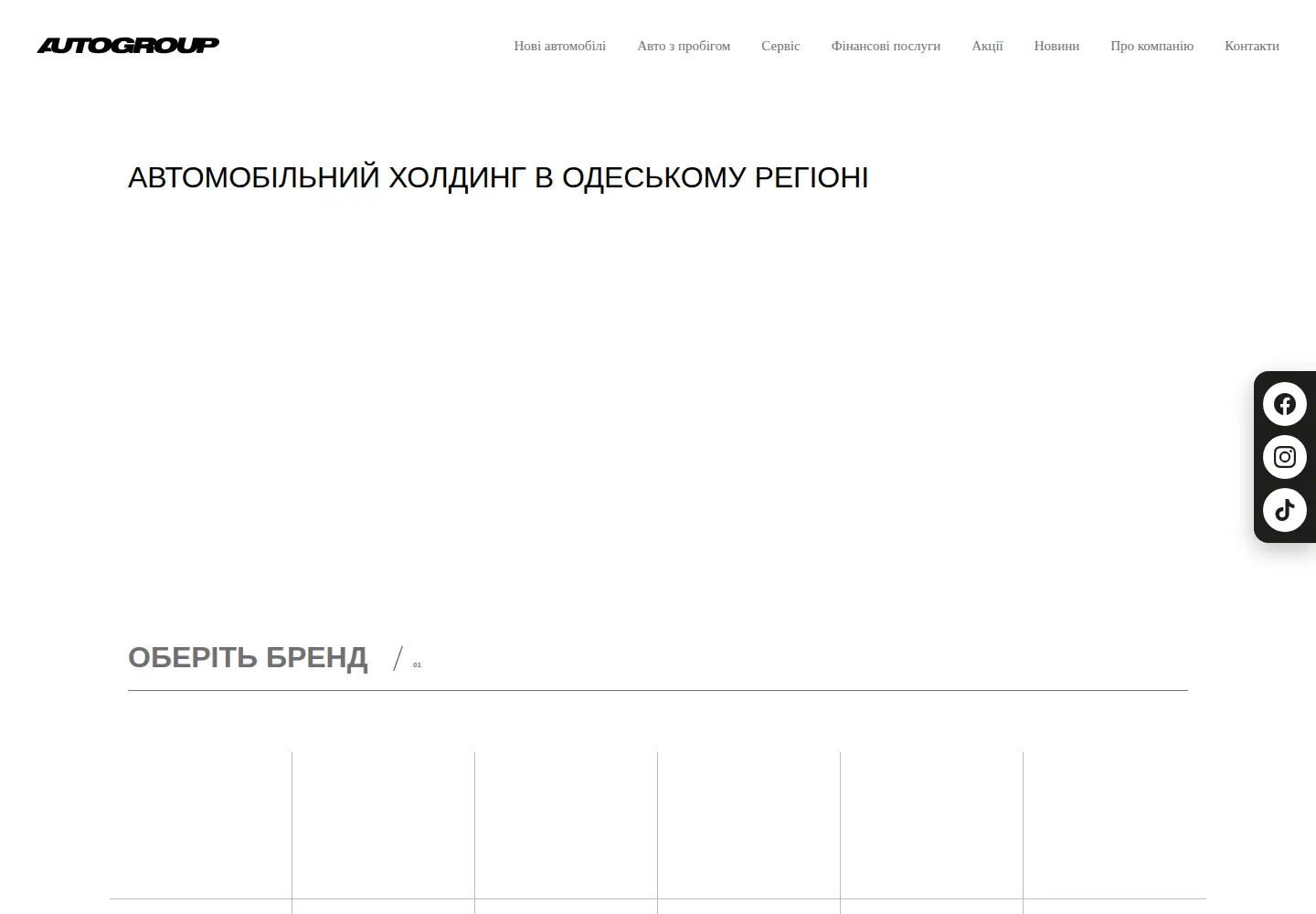 Screenshot of autogroup.ua