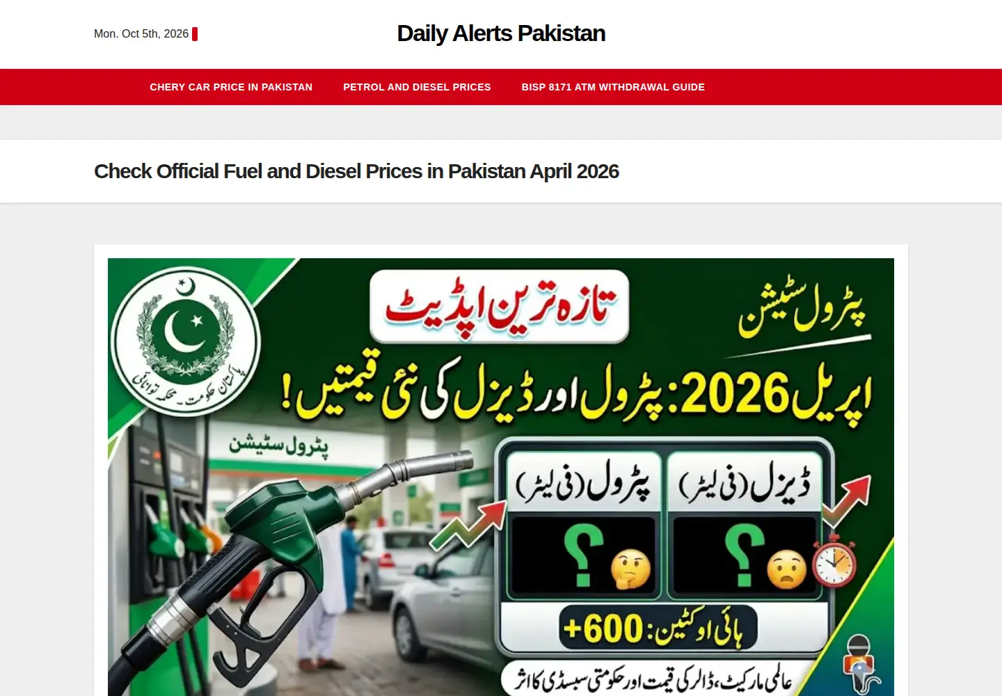 Screenshot of dailyalerts.pk
