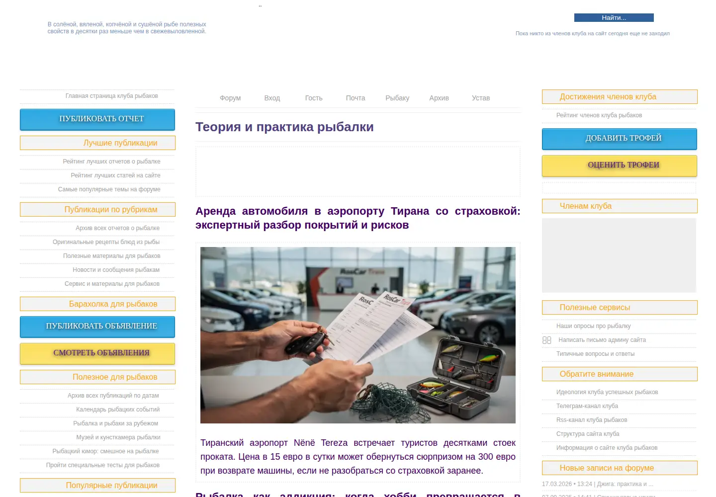 Screenshot of fisher-club.com