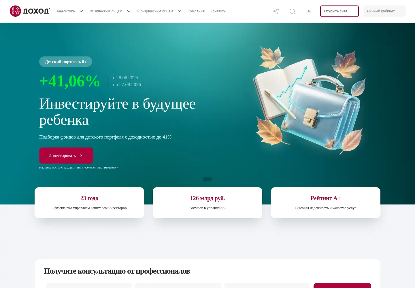 Screenshot of dohod.ru