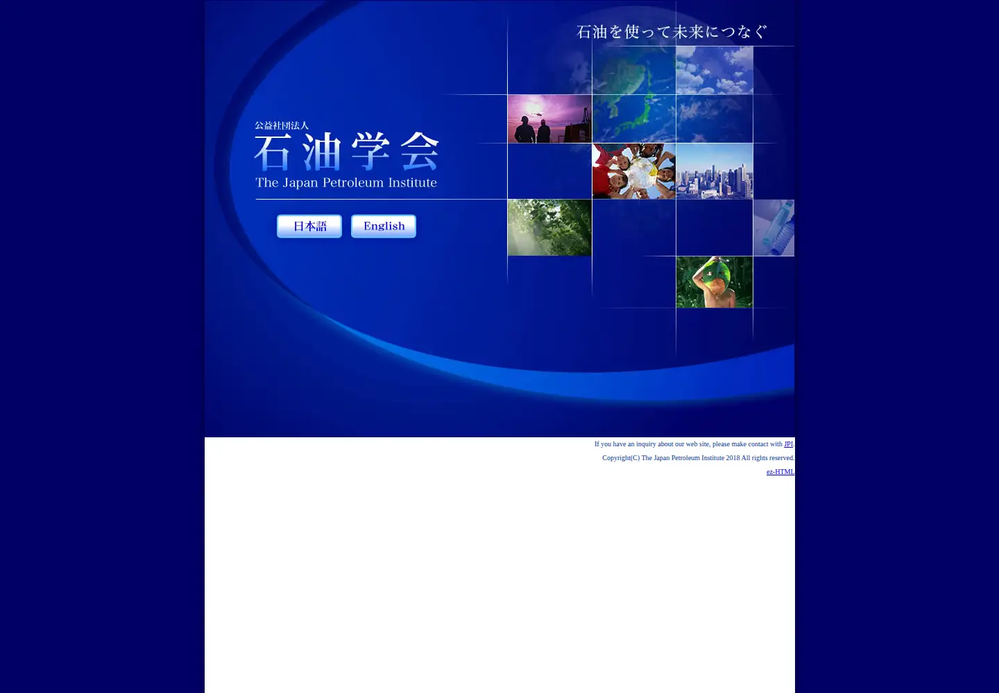 Screenshot of sekiyu-gakkai.or.jp