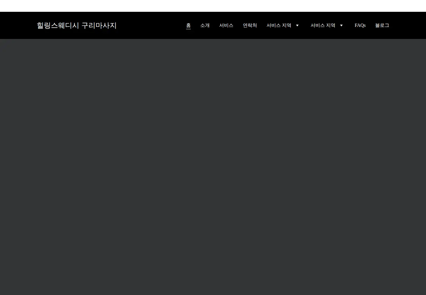 Screenshot of healingswedish.com