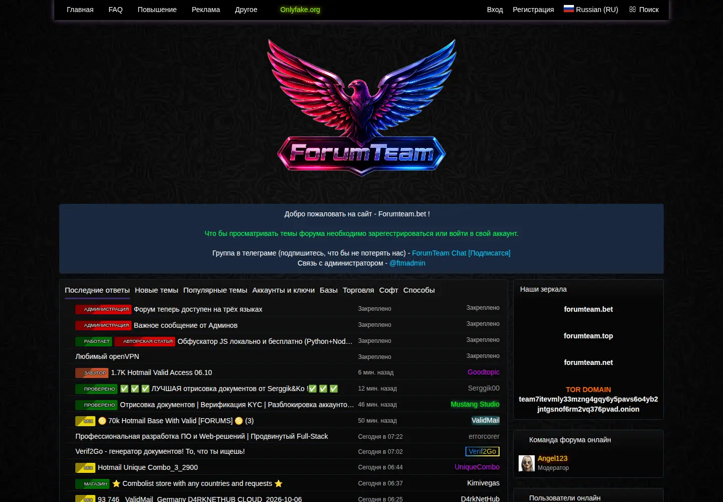 Captured homepage of forumteam.top in the current scan