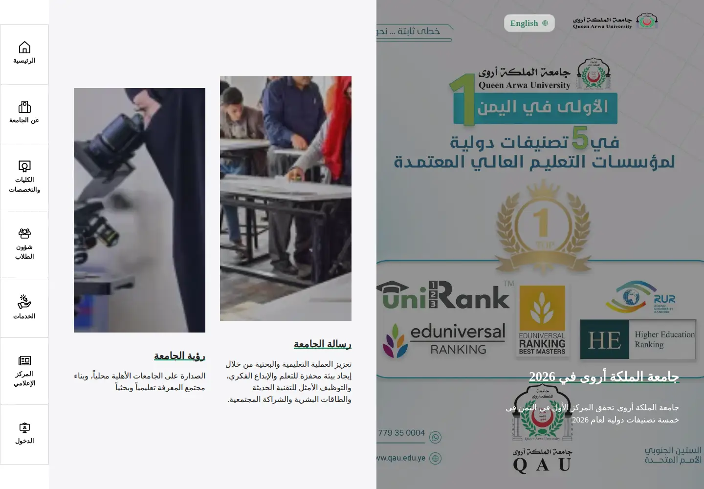 Screenshot of qau.edu.ye