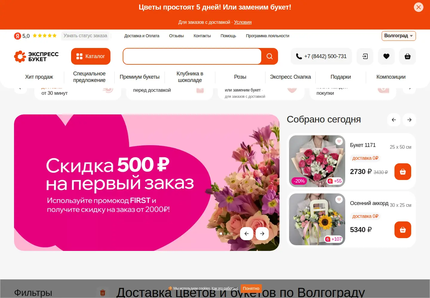 Screenshot of expressbuket.com