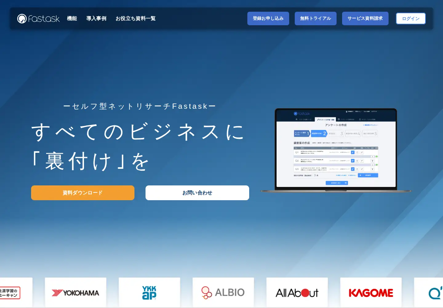 Captured homepage of fast-ask.com in the current scan