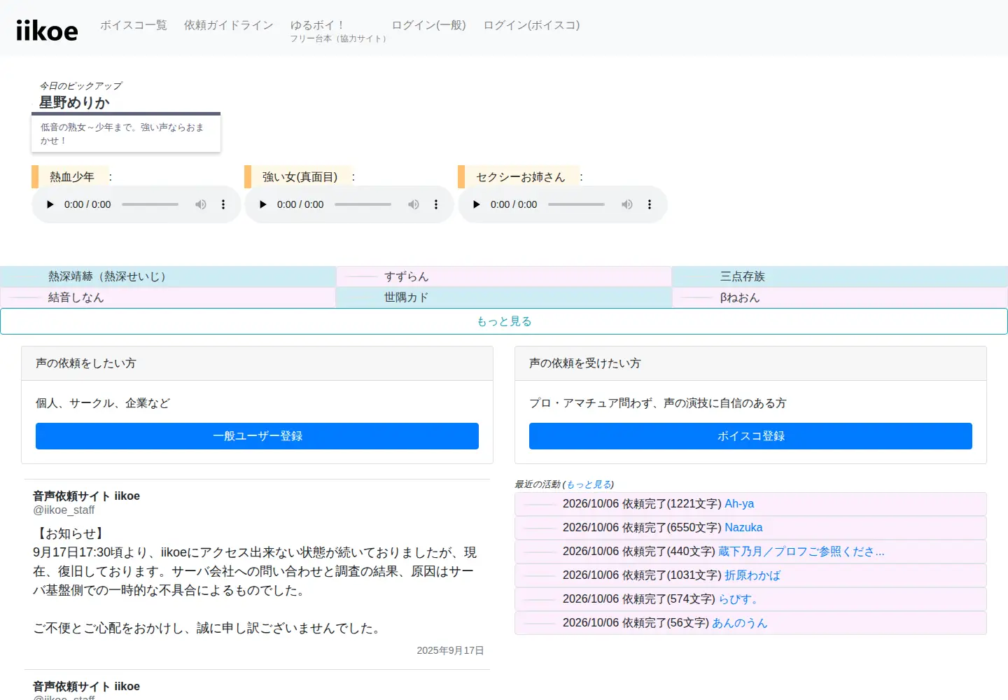 Screenshot of iikoe.org