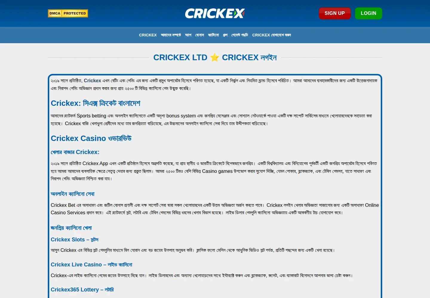 Captured homepage of crickex.llc in the current scan