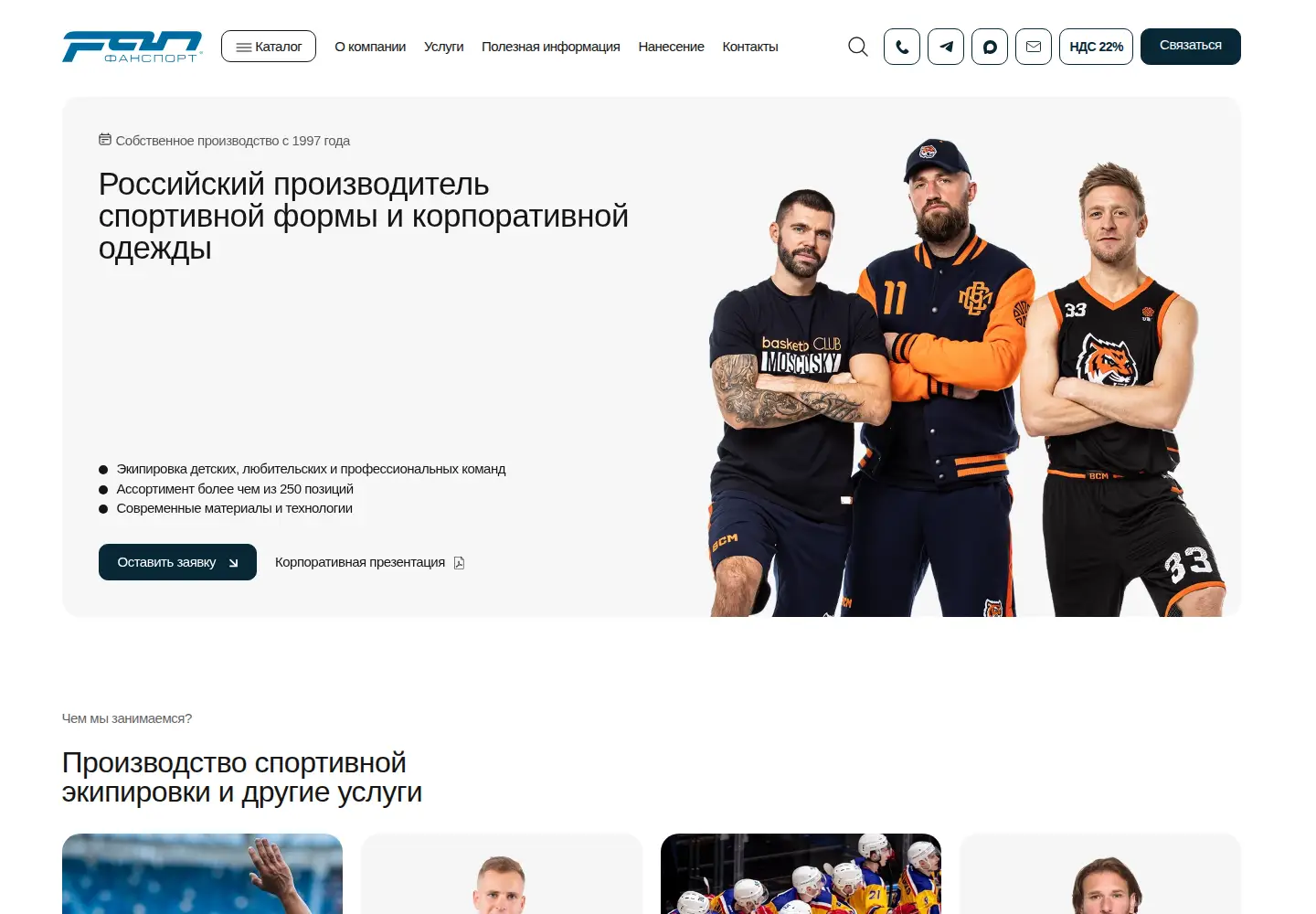 Captured homepage of fan.ru in the current scan