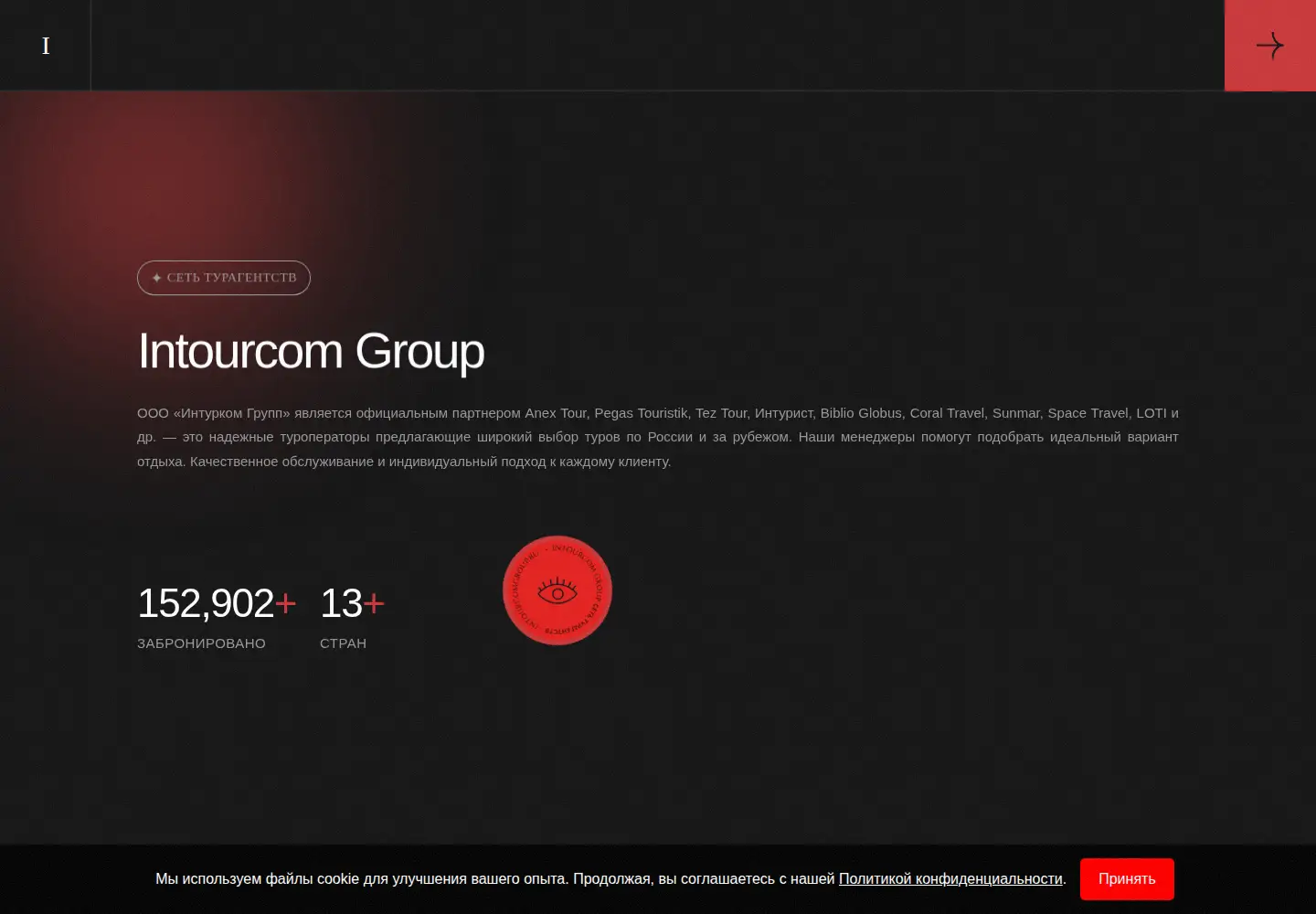 Captured homepage of pegas-turistik.ru in the current scan