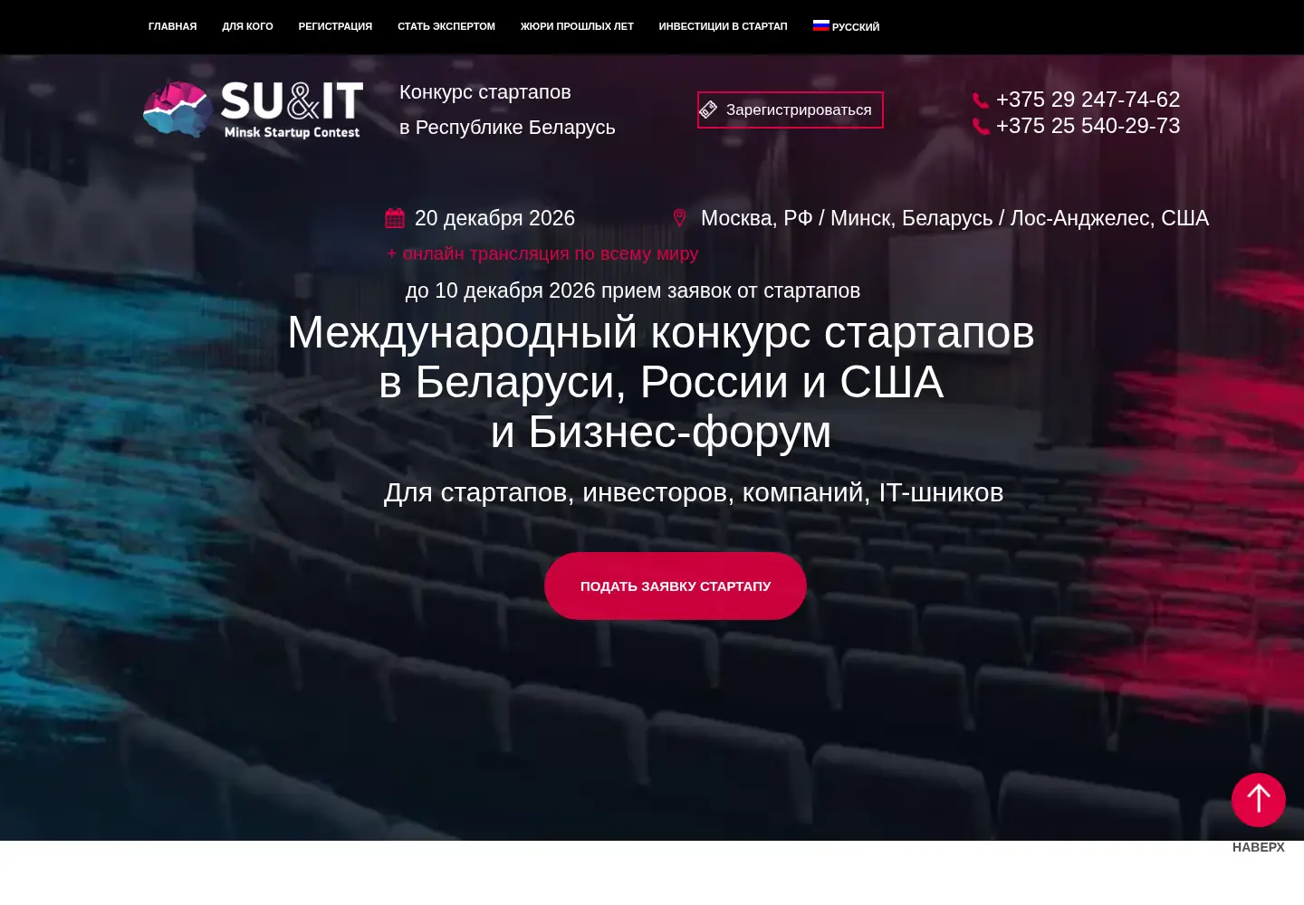 Screenshot of suit.by