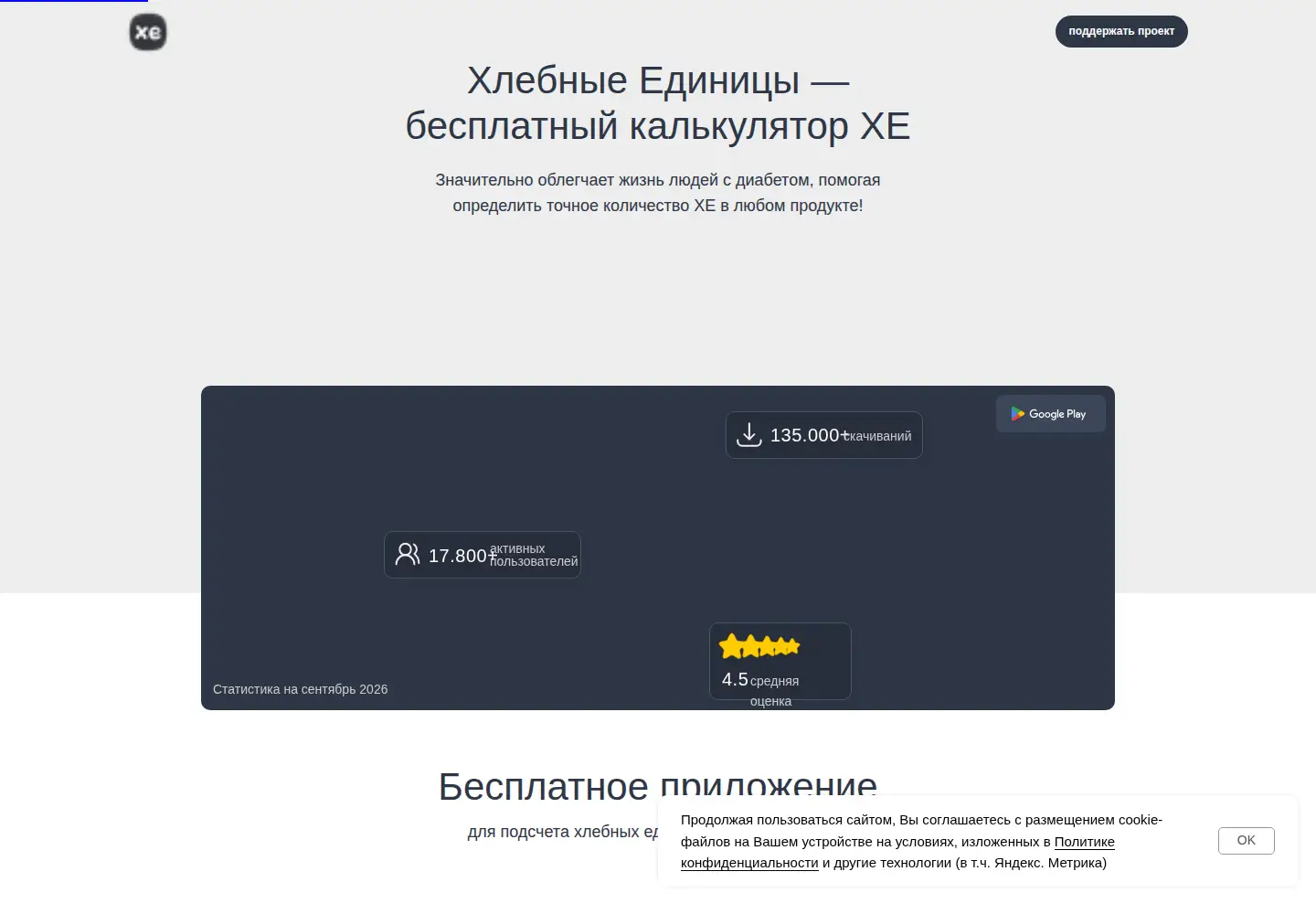 Screenshot of calculatorxe.ru