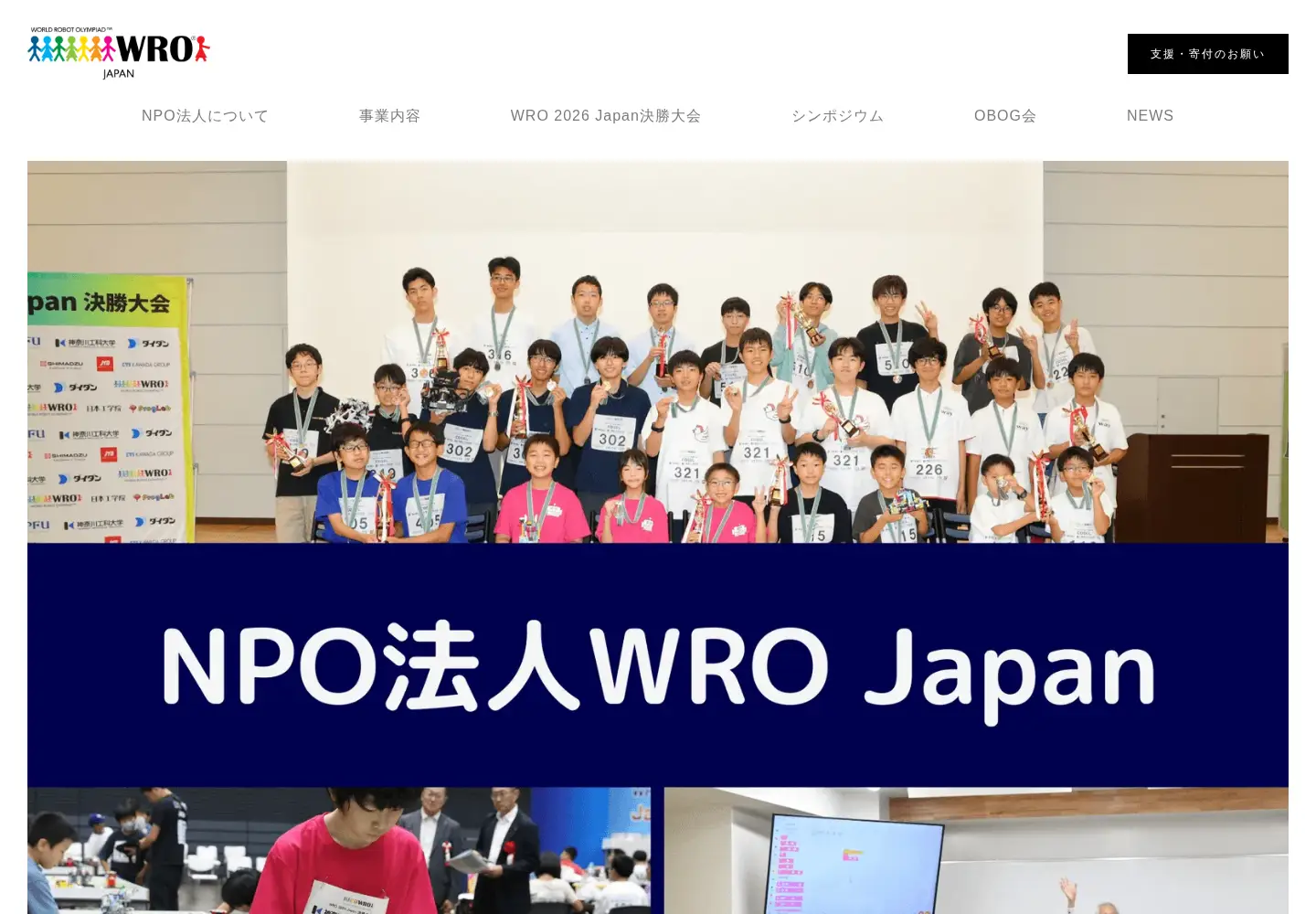 Captured homepage of wroj.org in the current scan