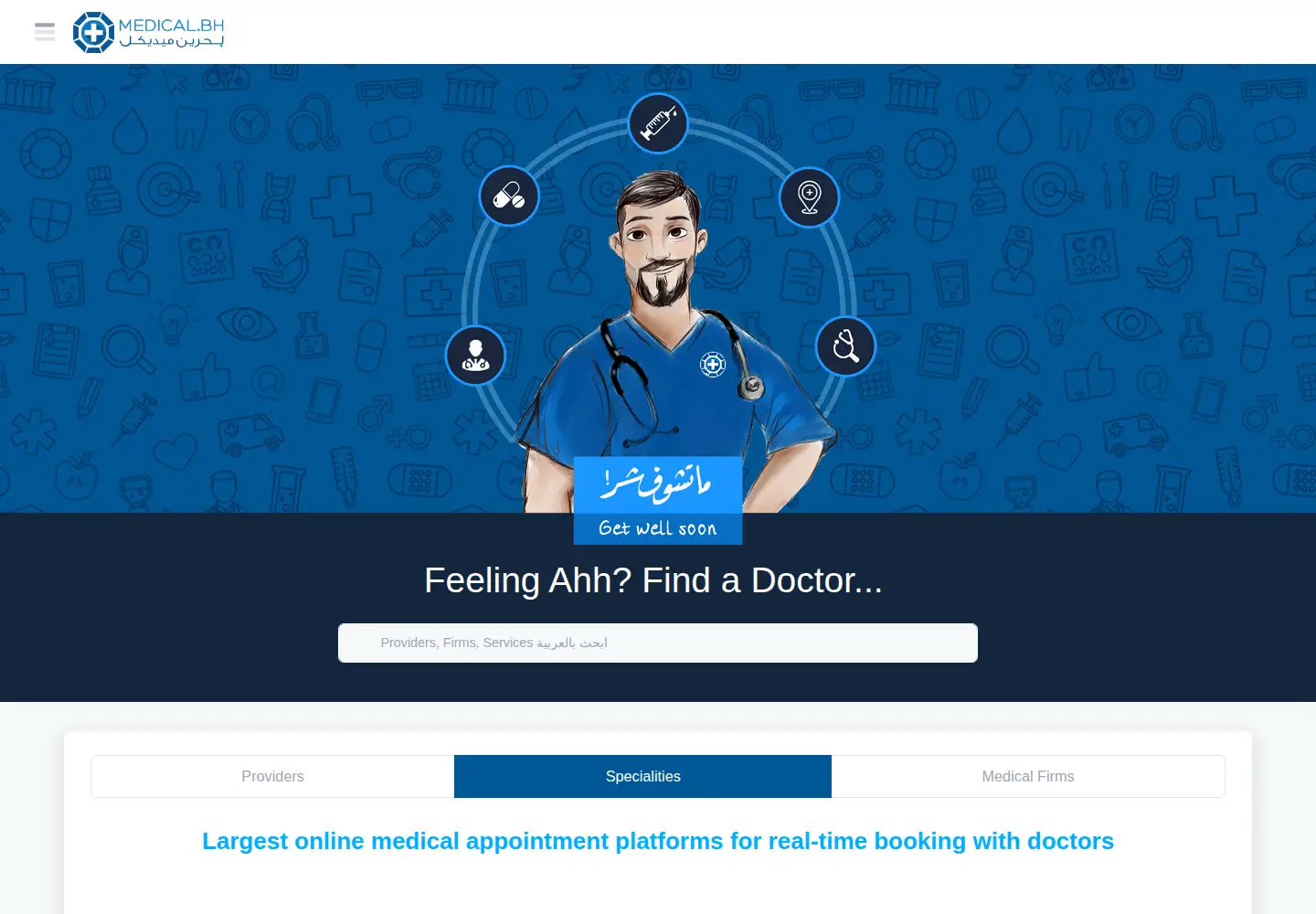 Captured homepage of medical.bh in the current scan