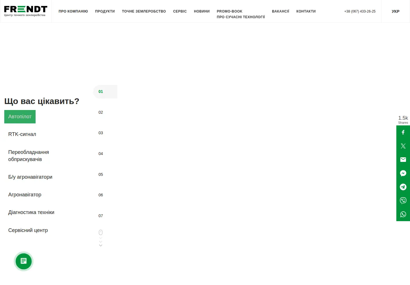 Screenshot of frendt.ua