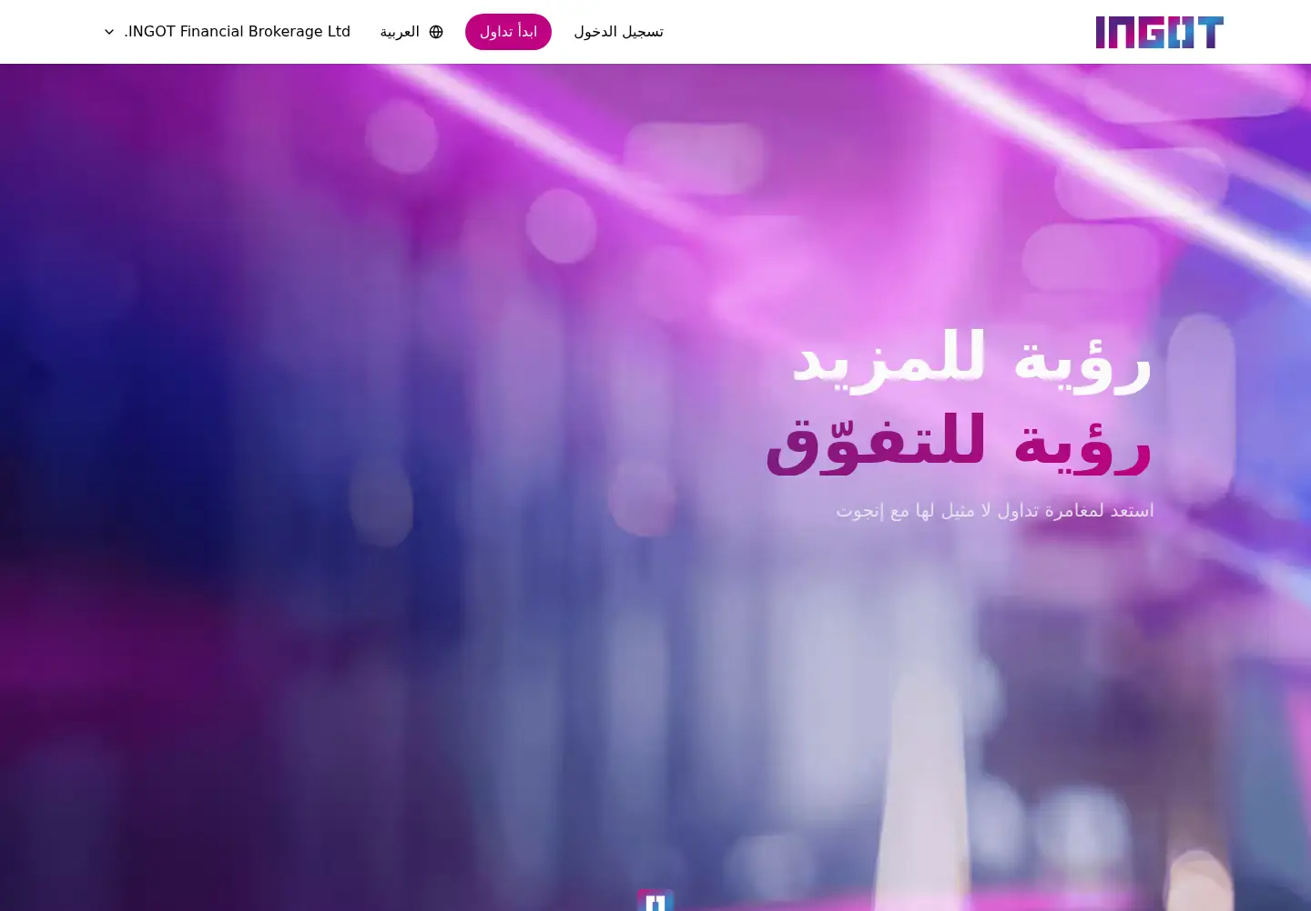 Captured homepage of ingotbrokers.com.jo in the current scan