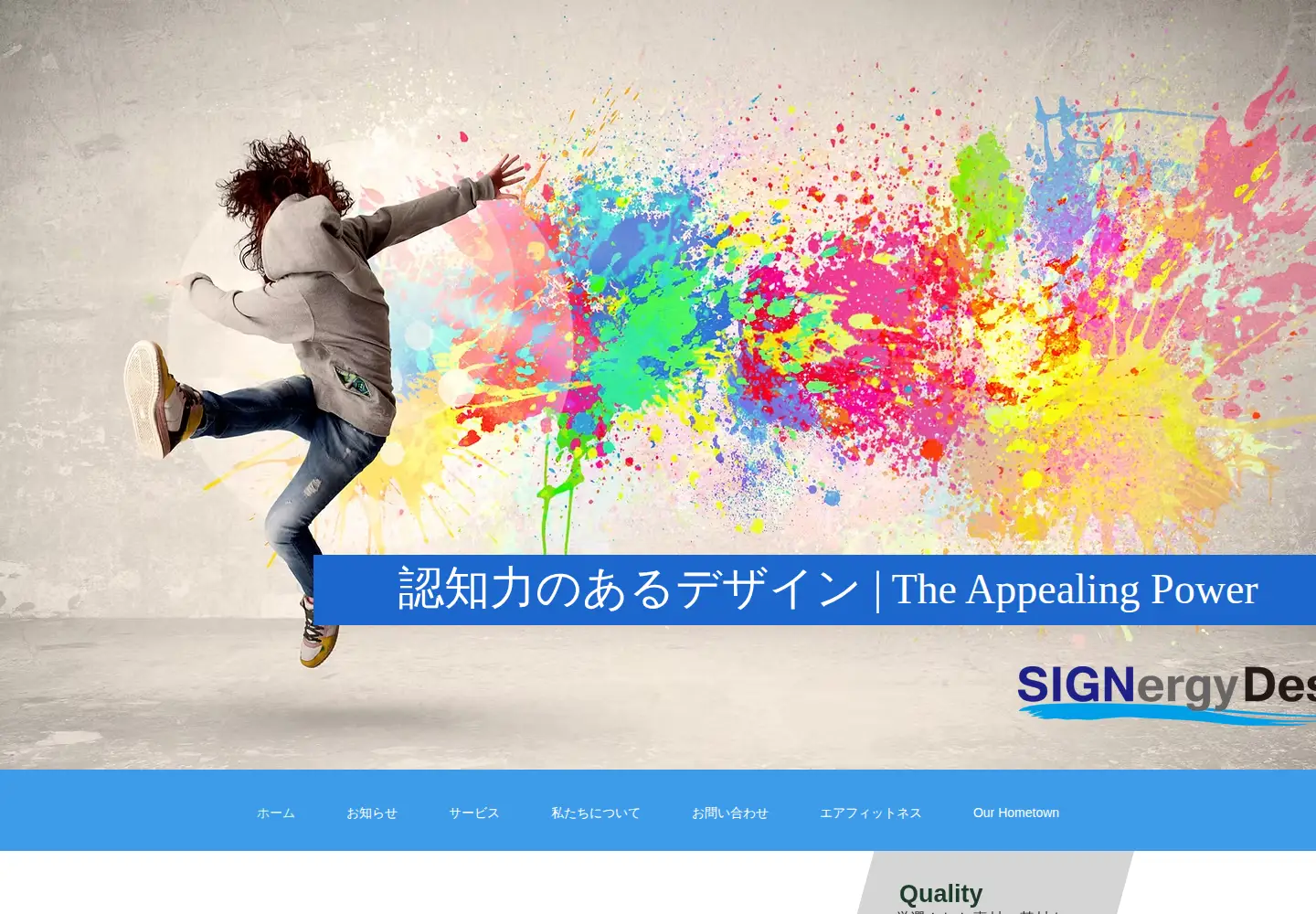 Screenshot of signergy-design.com