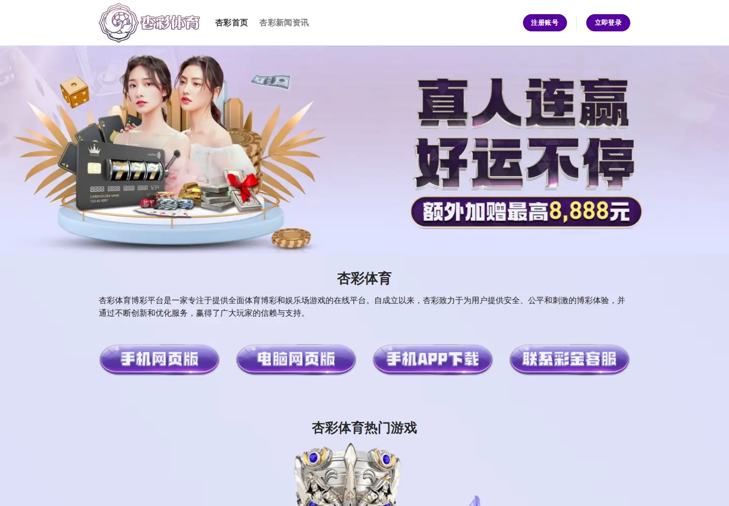 Screenshot of xingcai.org