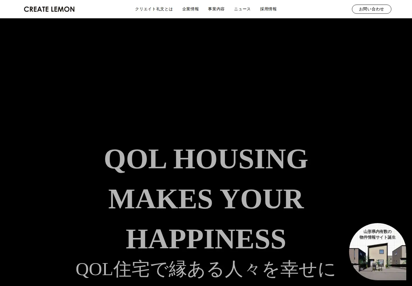 Screenshot of createlemon.jp