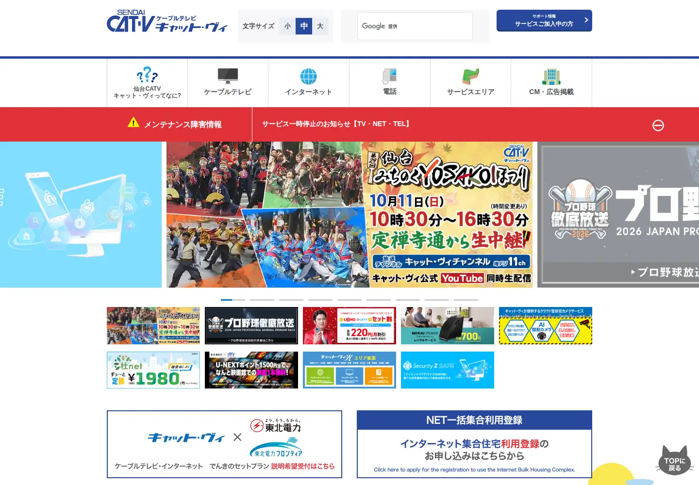 Screenshot of cat-v.jp