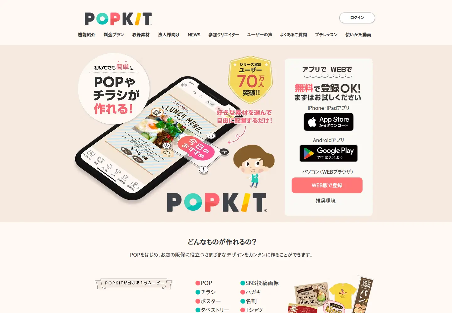 Screenshot of popkit.net