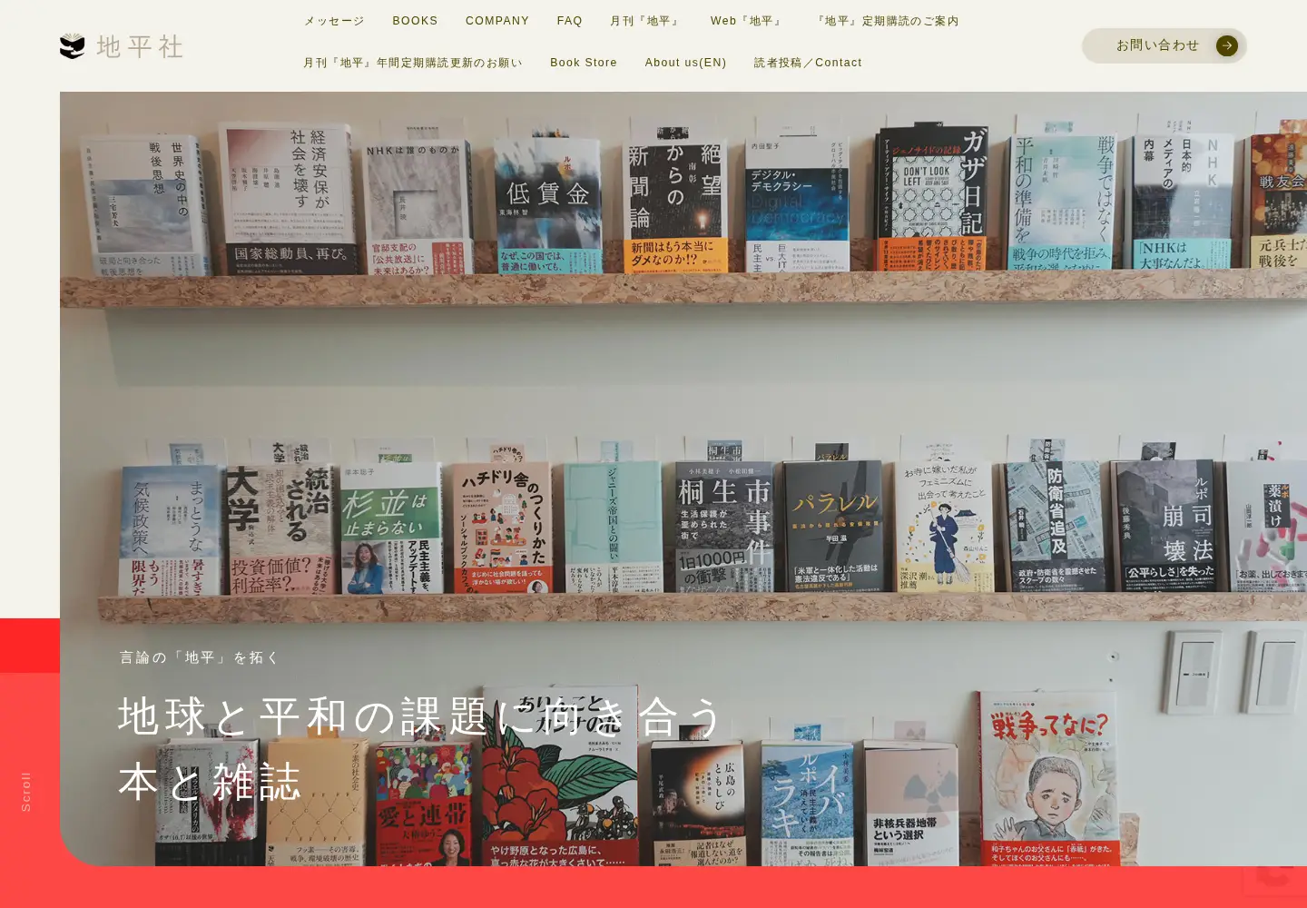 Screenshot of chiheisha.co.jp
