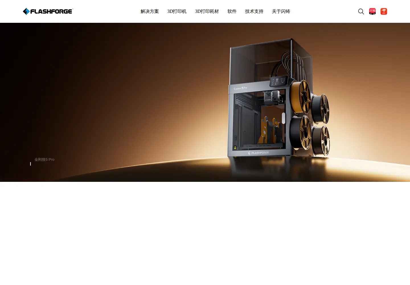 Captured homepage of sz3dp.com in the current scan