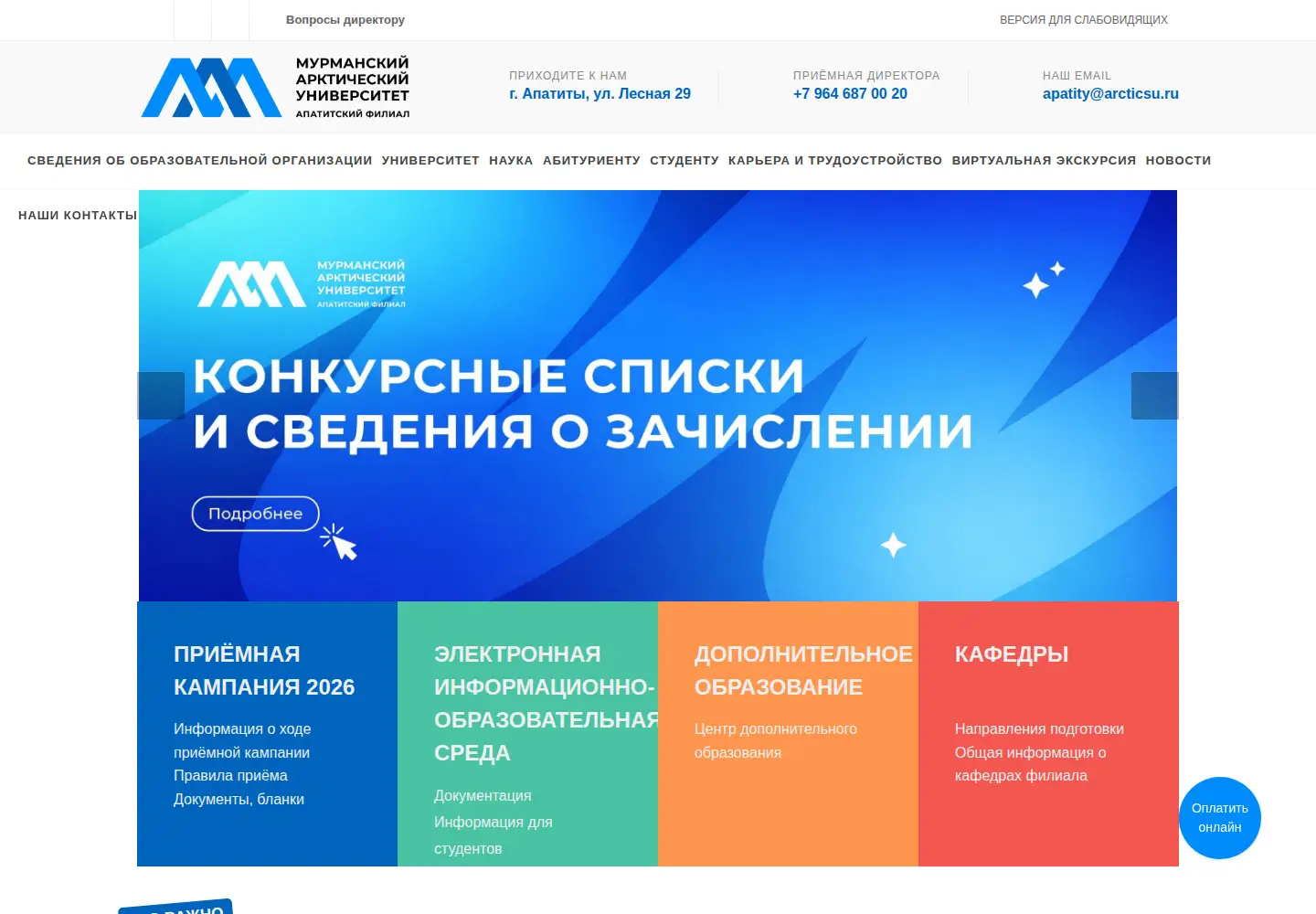 Screenshot of arcticsu.ru