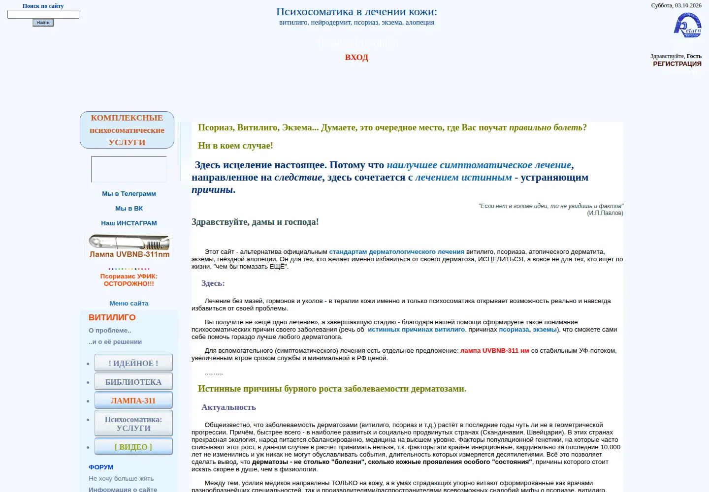 Screenshot of uvbnb.ru
