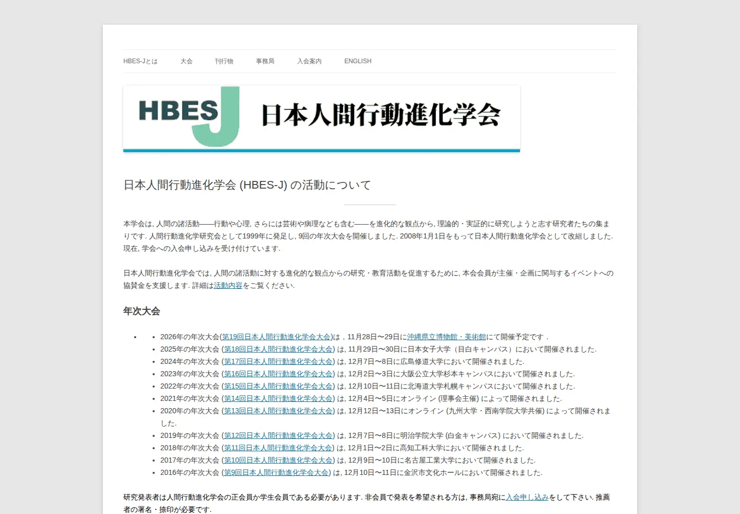 Screenshot of hbesj.org