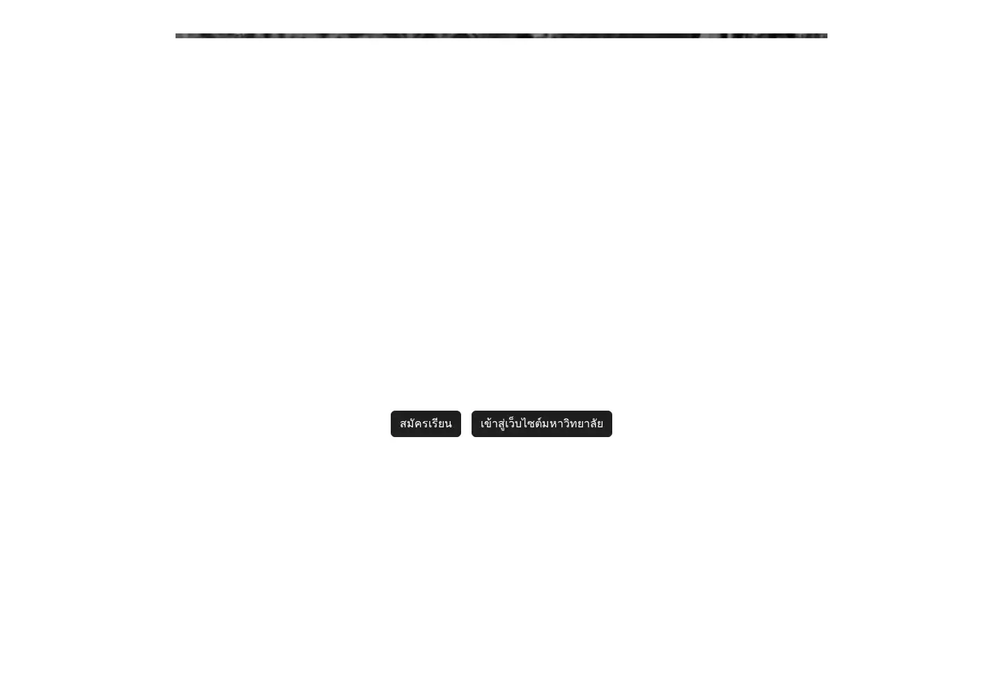 Captured homepage of npru.ac.th in the current scan