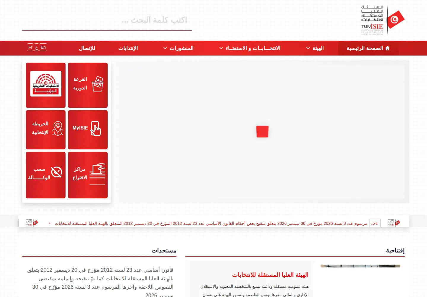 Screenshot of isie.tn