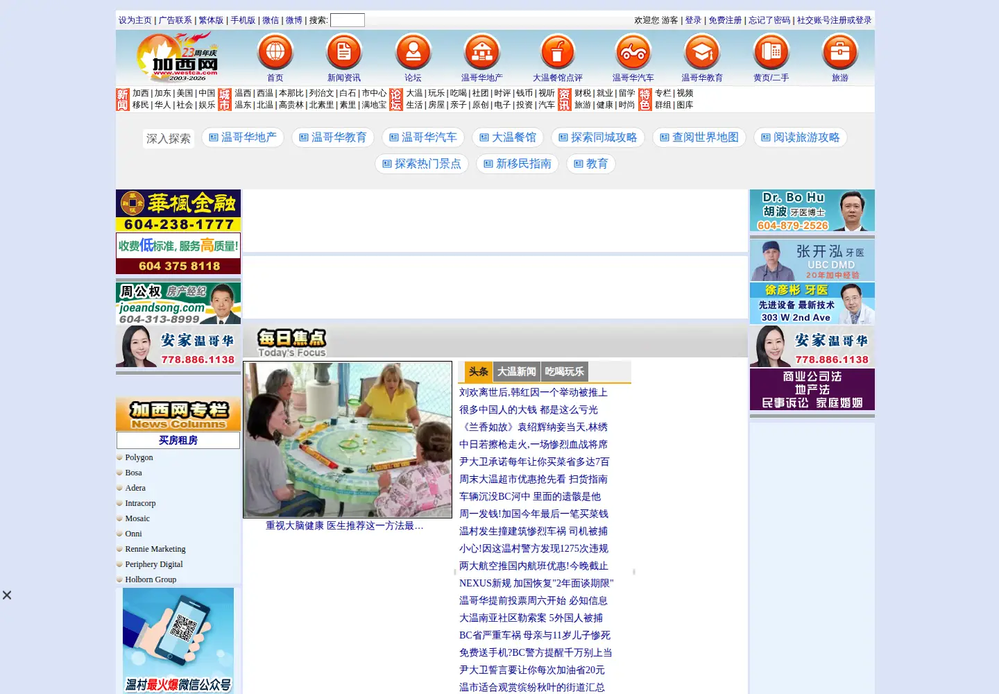 Screenshot of westca.com
