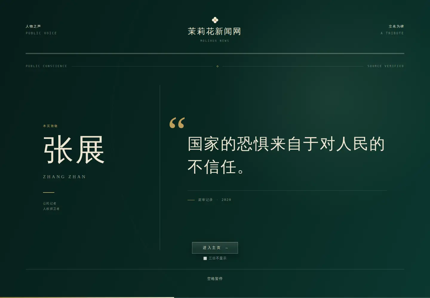 Screenshot of molihua.org