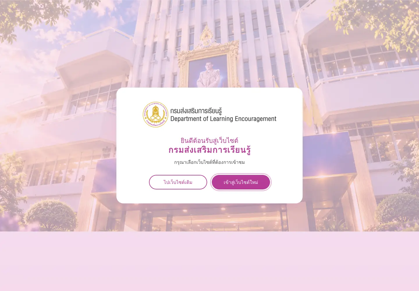 Captured homepage of dole.go.th in the current scan