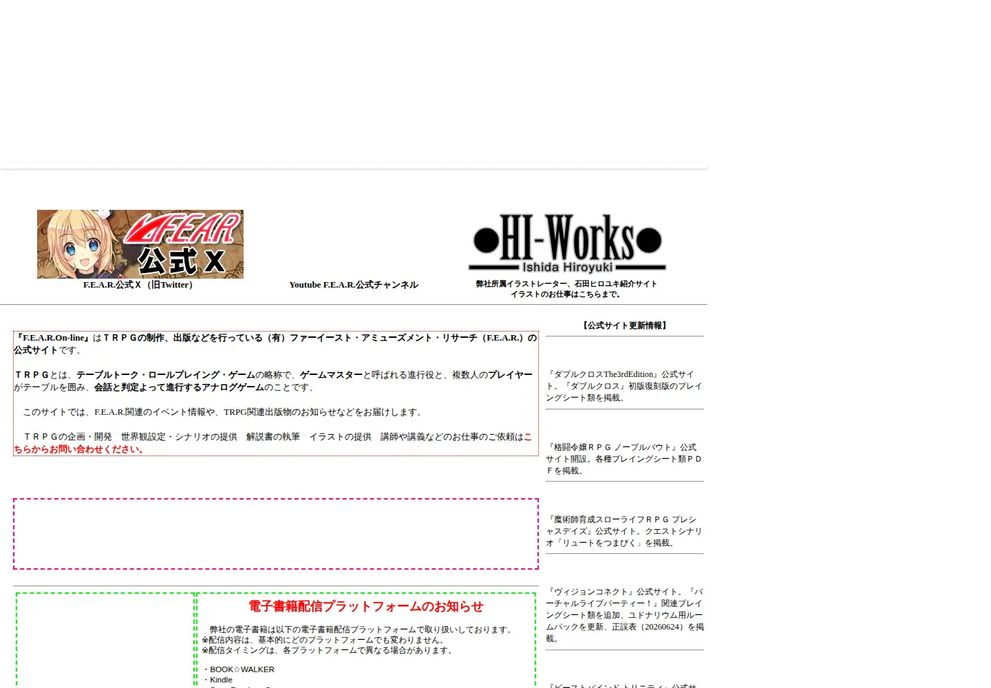 Screenshot of fear.co.jp