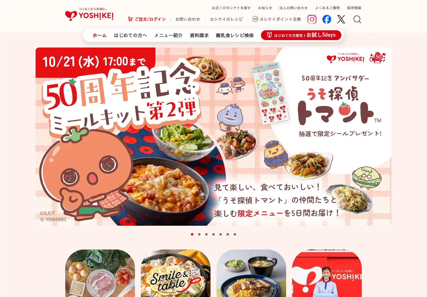 Screenshot of yoshikei-dvlp.co.jp