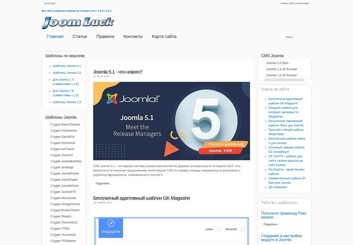 Screenshot of joomluck.com