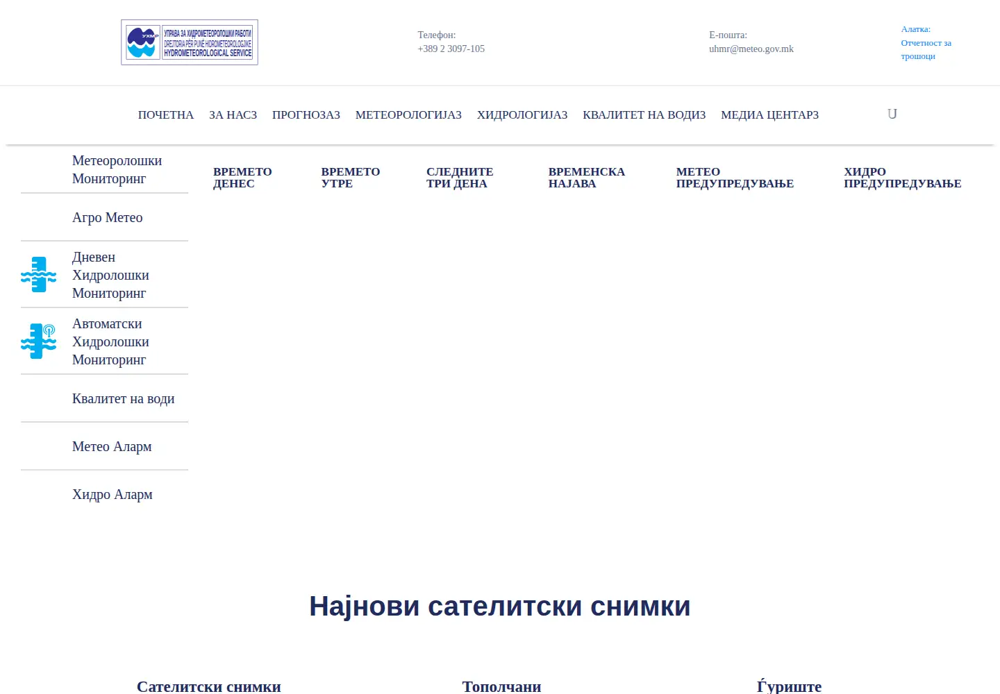 Captured homepage of meteo.gov.mk in the current scan