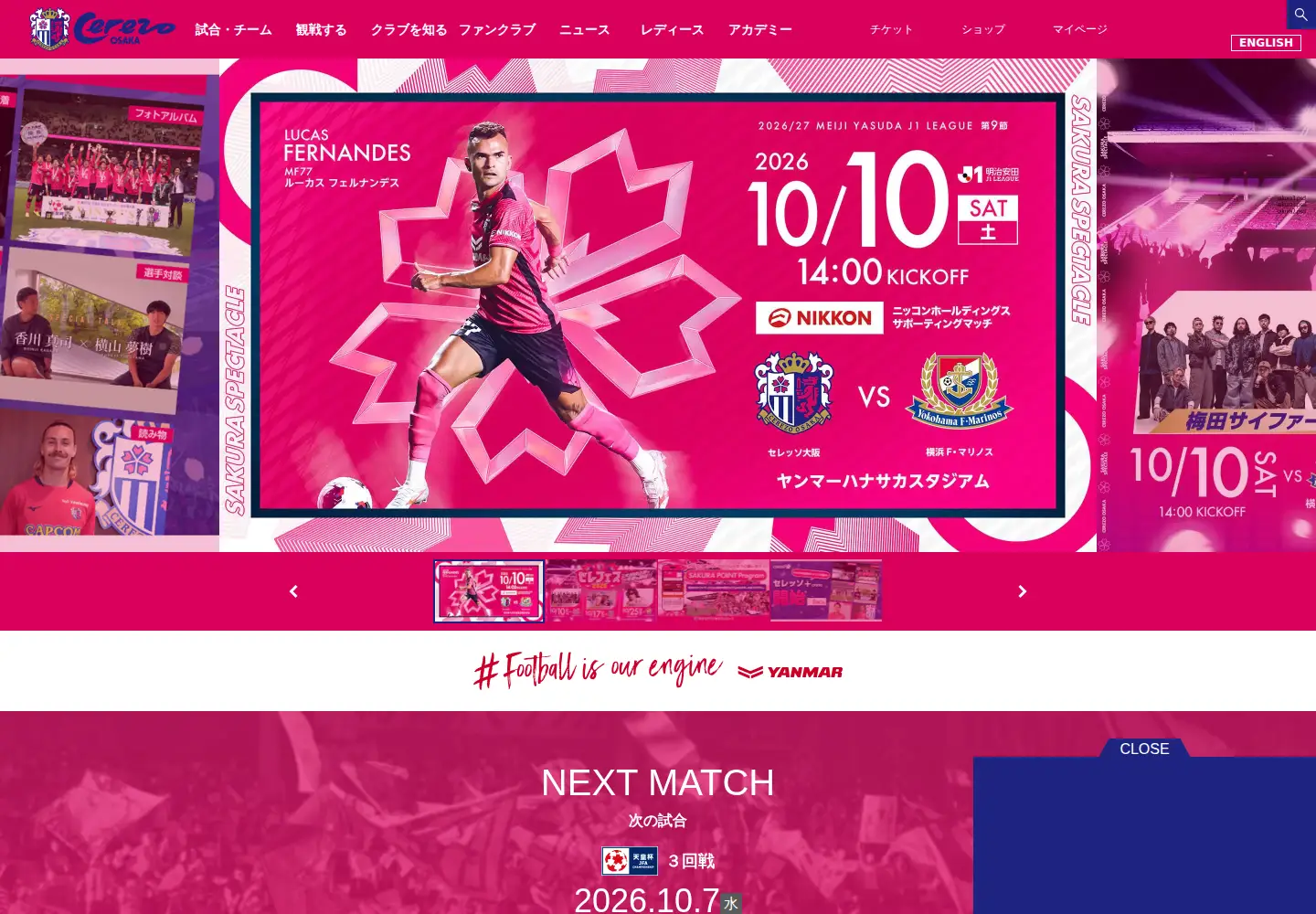 Captured homepage of cerezo.jp in the current scan