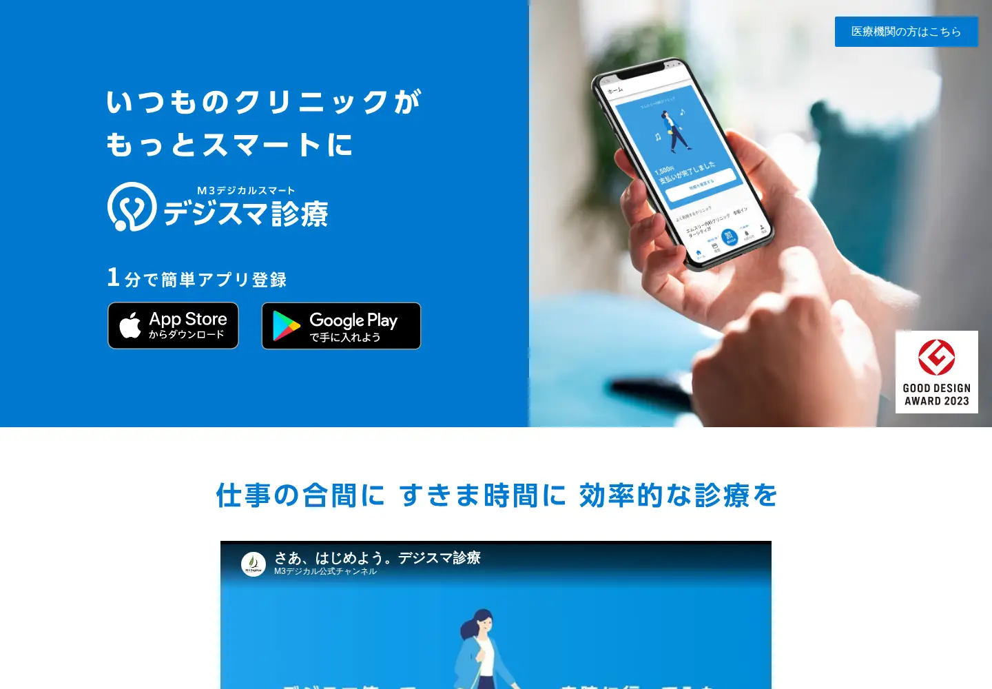 Screenshot of digikar-smart.jp