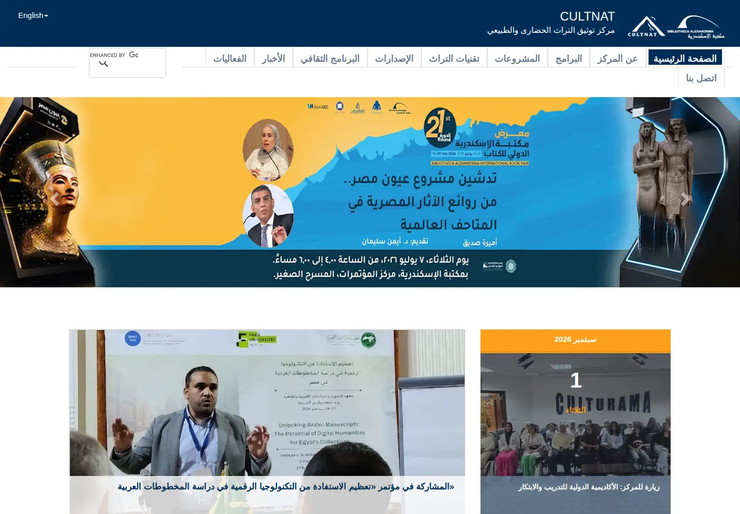 Screenshot of eternalegypt.org