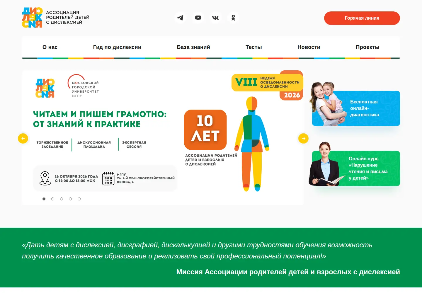 Screenshot of dyslexiarf.com