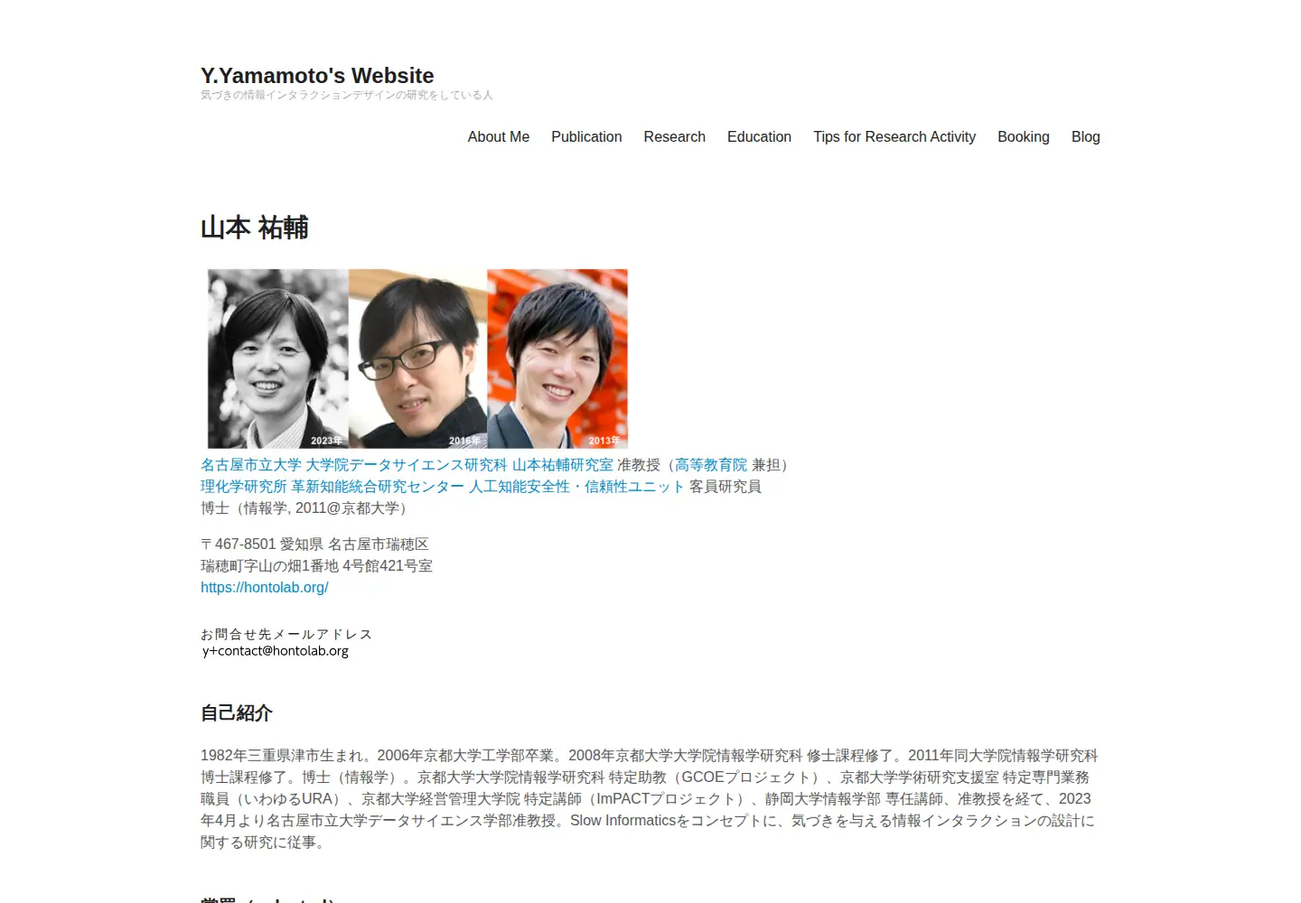 Screenshot of hontolab.org