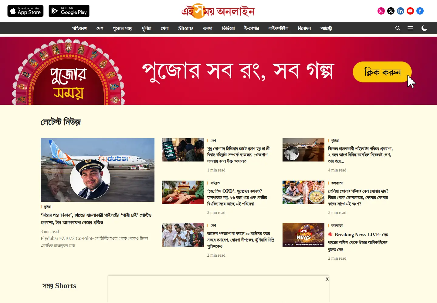 Screenshot of eisamay.com