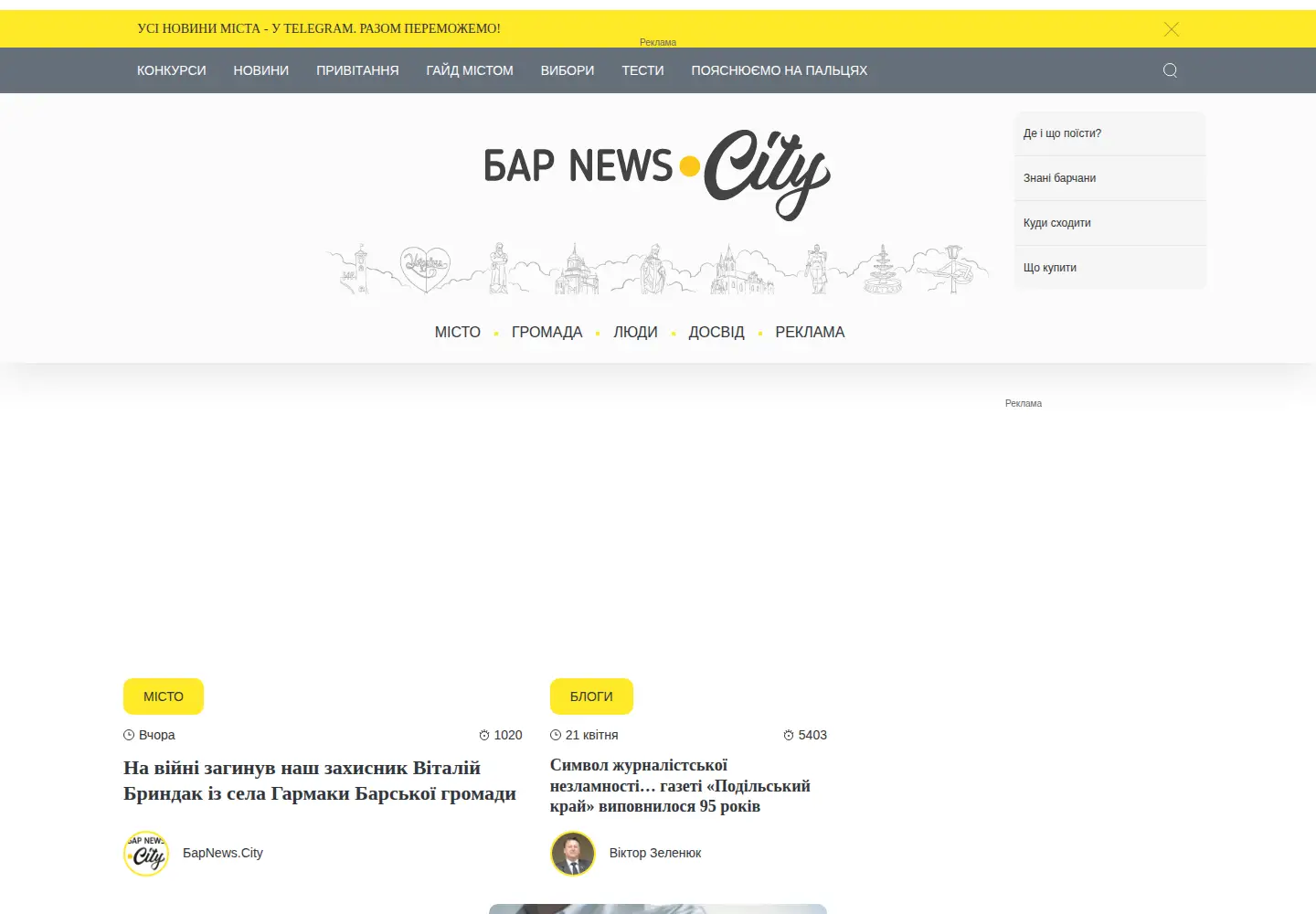 Screenshot of barnews.city