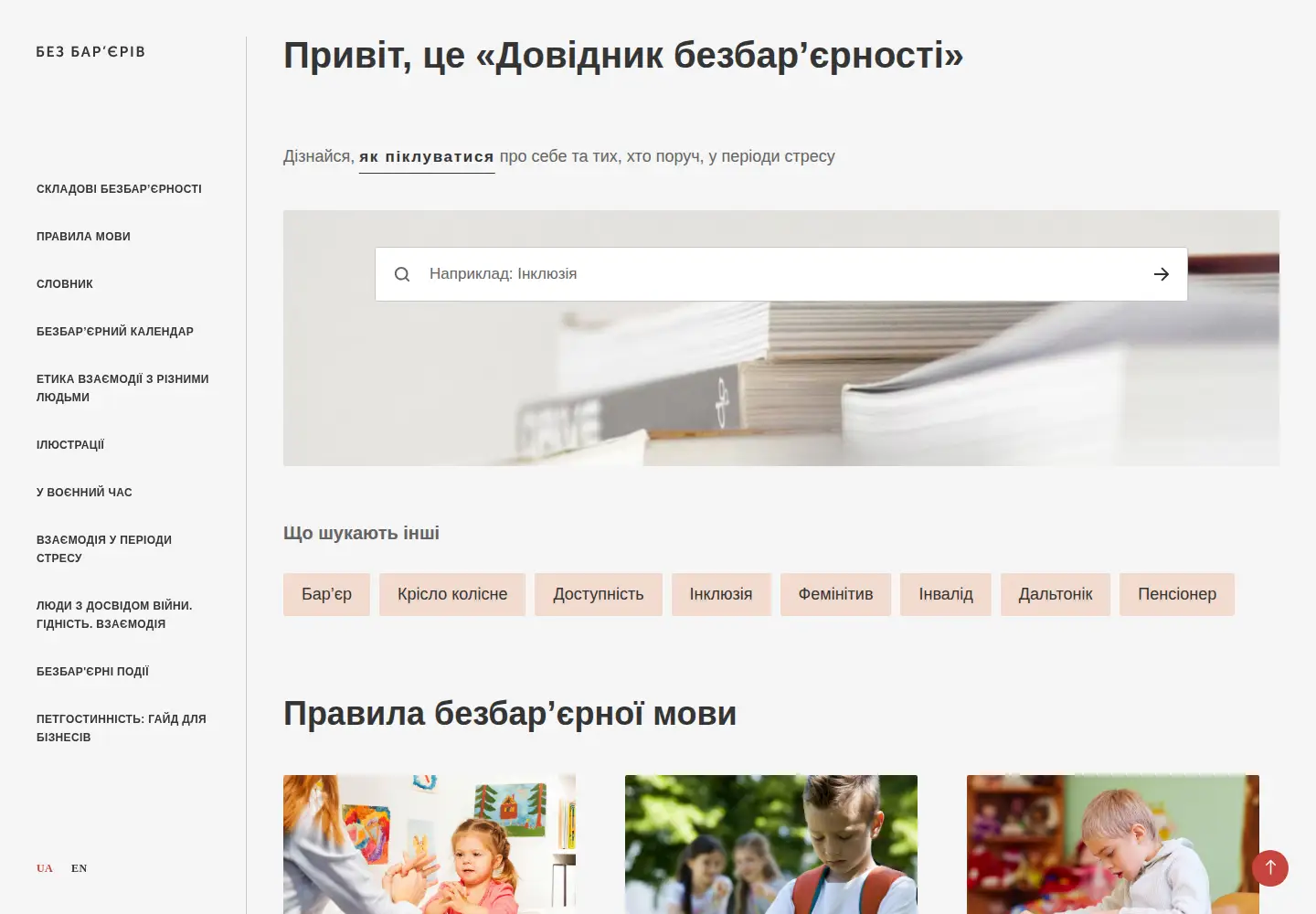 Screenshot of bf.in.ua